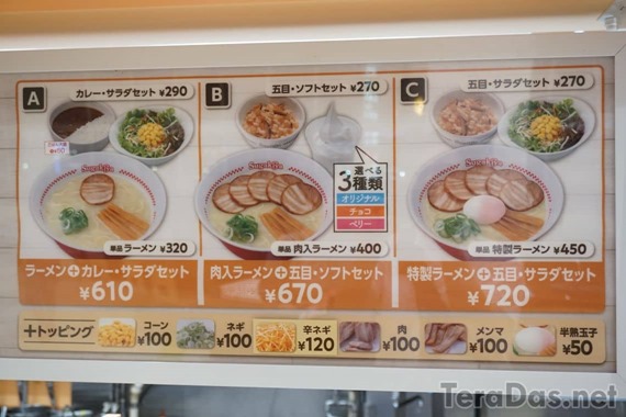 sugakiya_ramen_ticket_2019_22