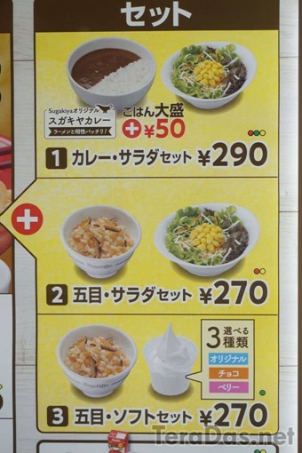 sugakiya_ramen_ticket_2019_23