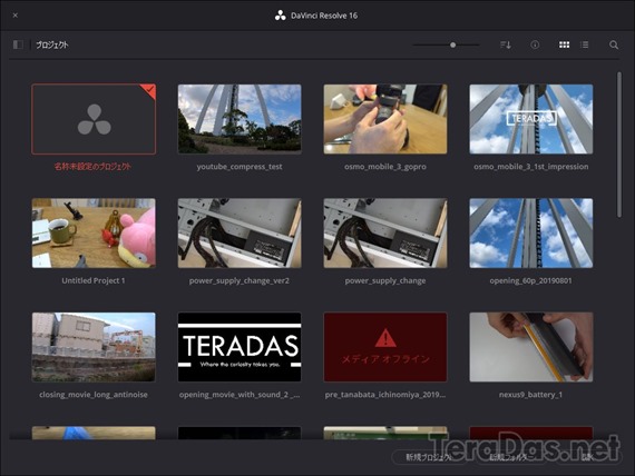 how_to_move_davinci_resolve_project_file_2_sh how_to_move_davinci_resolve_project_file_2_sh