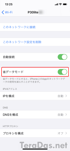 how_to_supress_packet_wifi_3