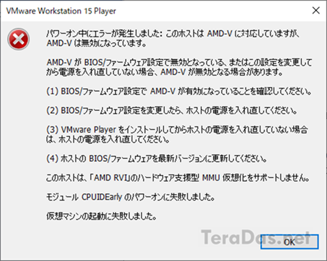 vmware_amd_v_error_2019_2_sh
