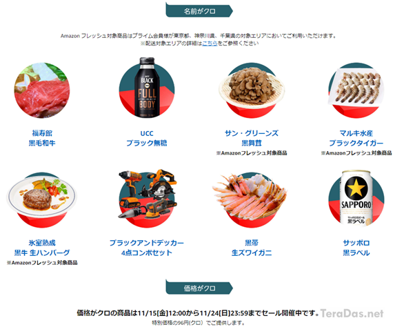 blackfriday_2019_amazon_1_sh