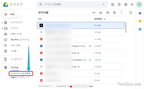 how_to_find_big_file_on_google_drive_2_sh